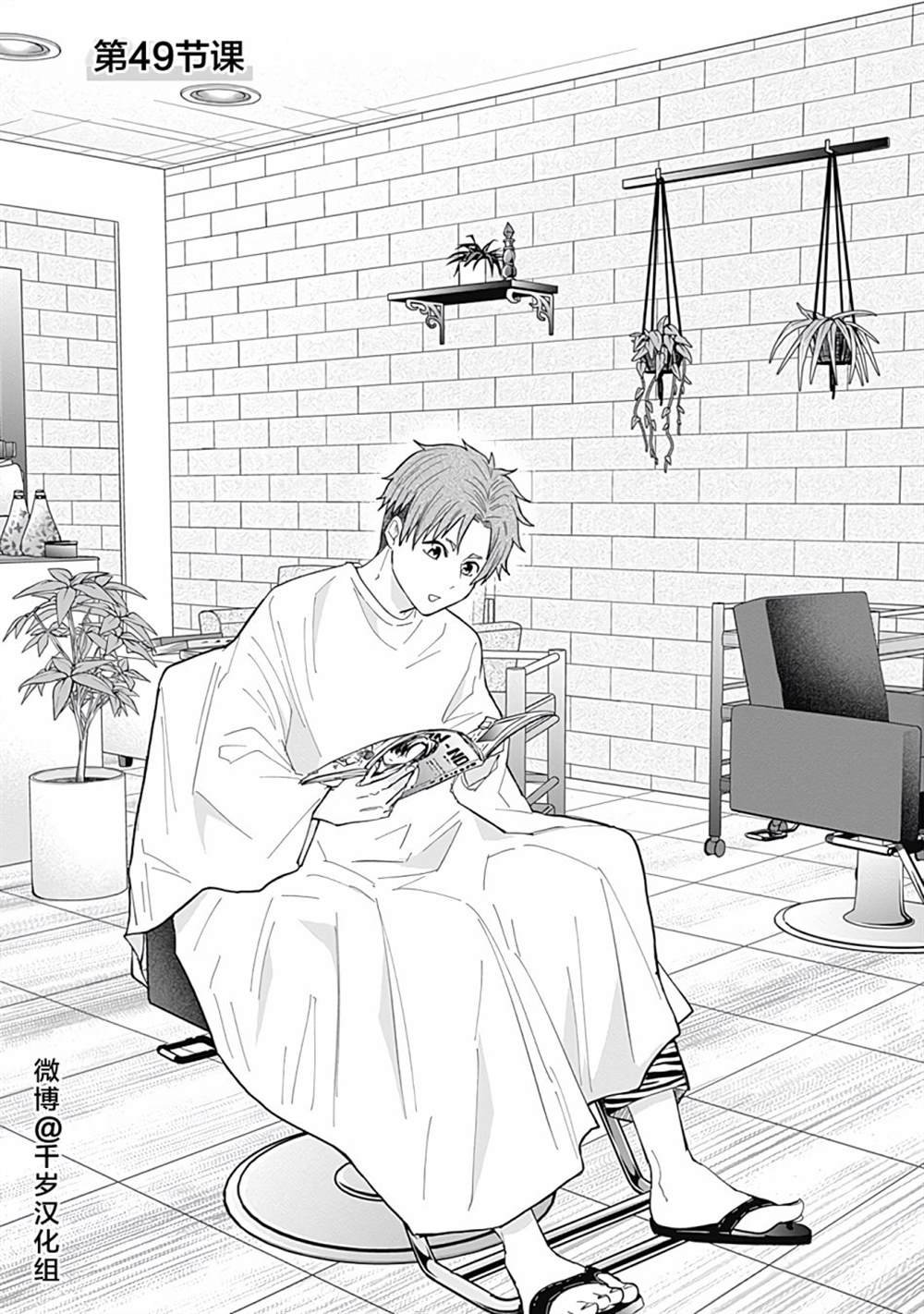 第49话