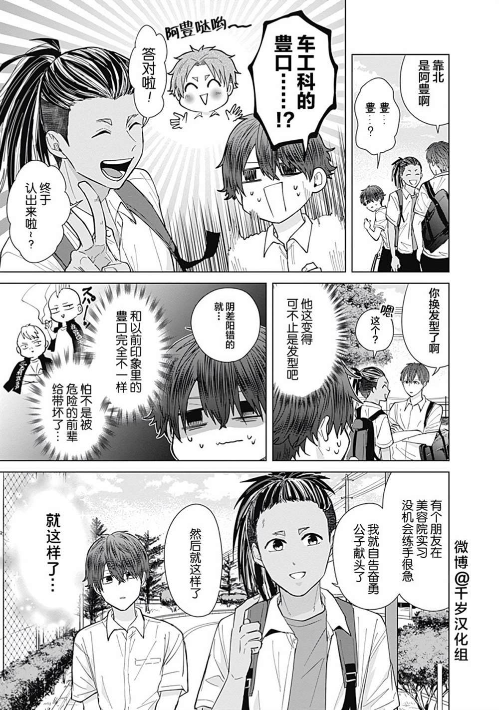 第49话