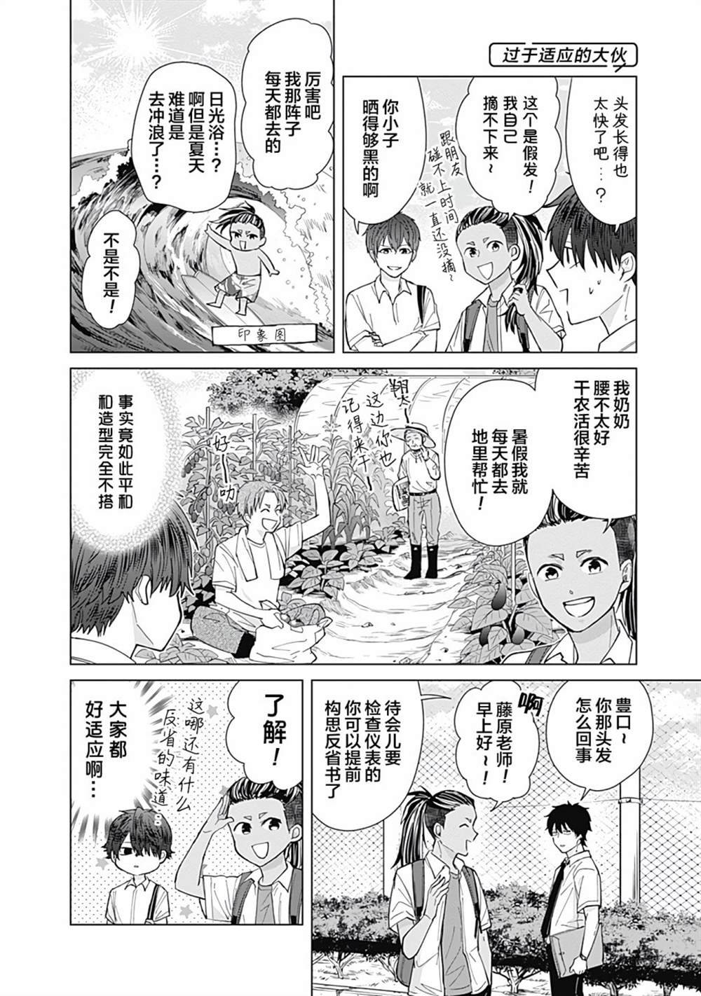 第49话