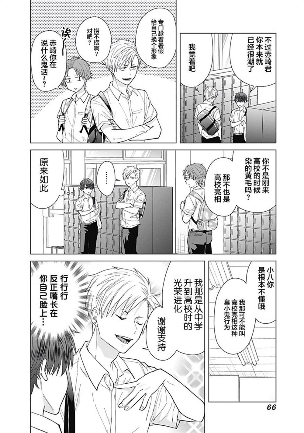 第49话