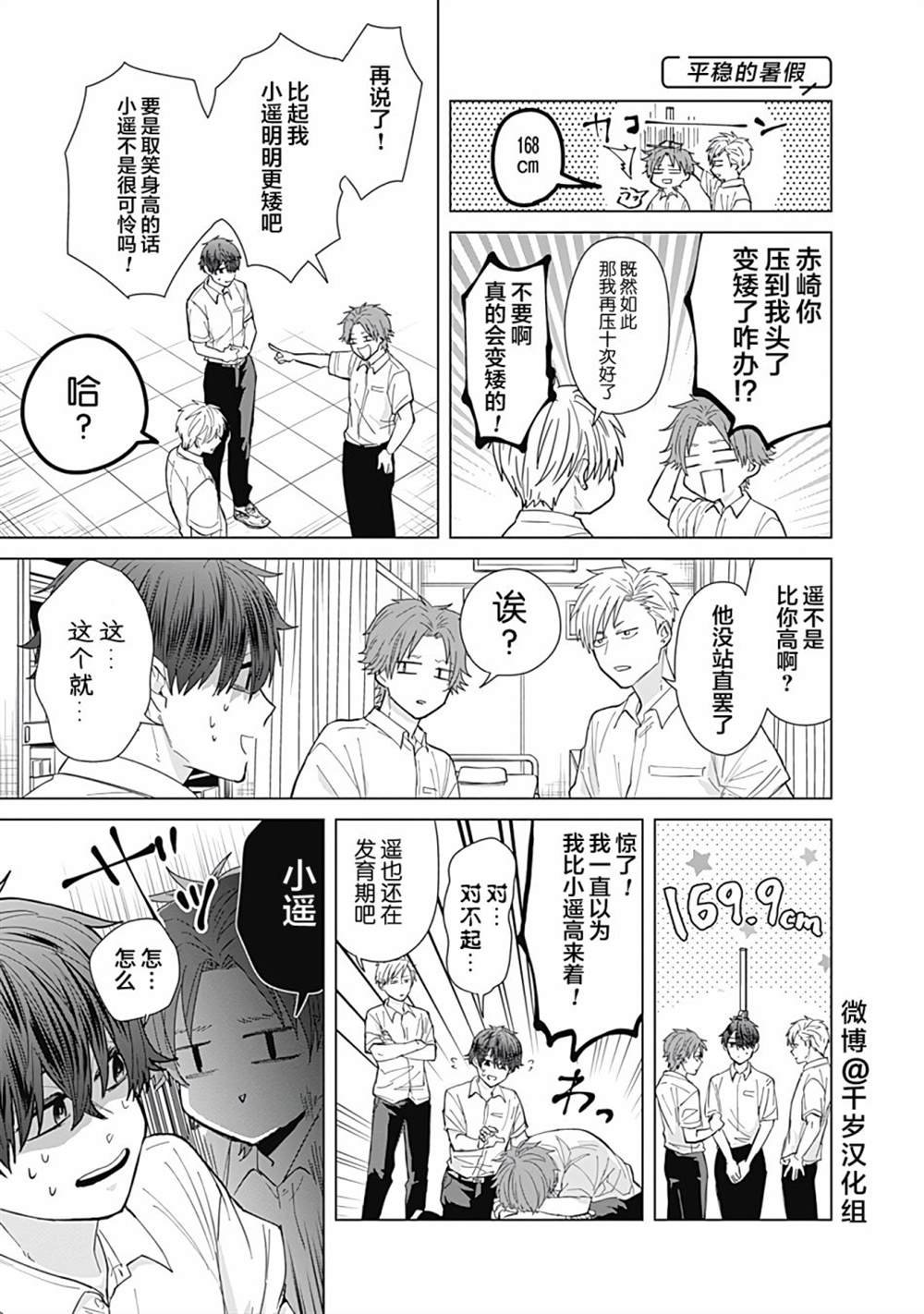 第49话