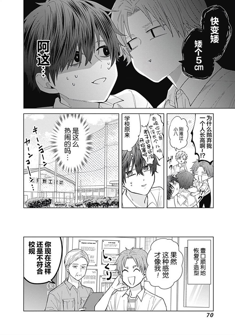 第49话