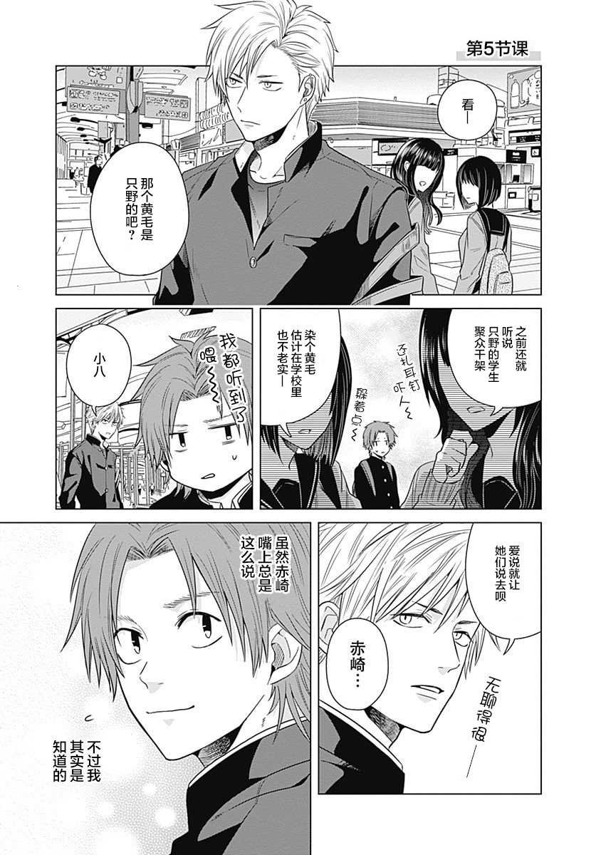 第5话