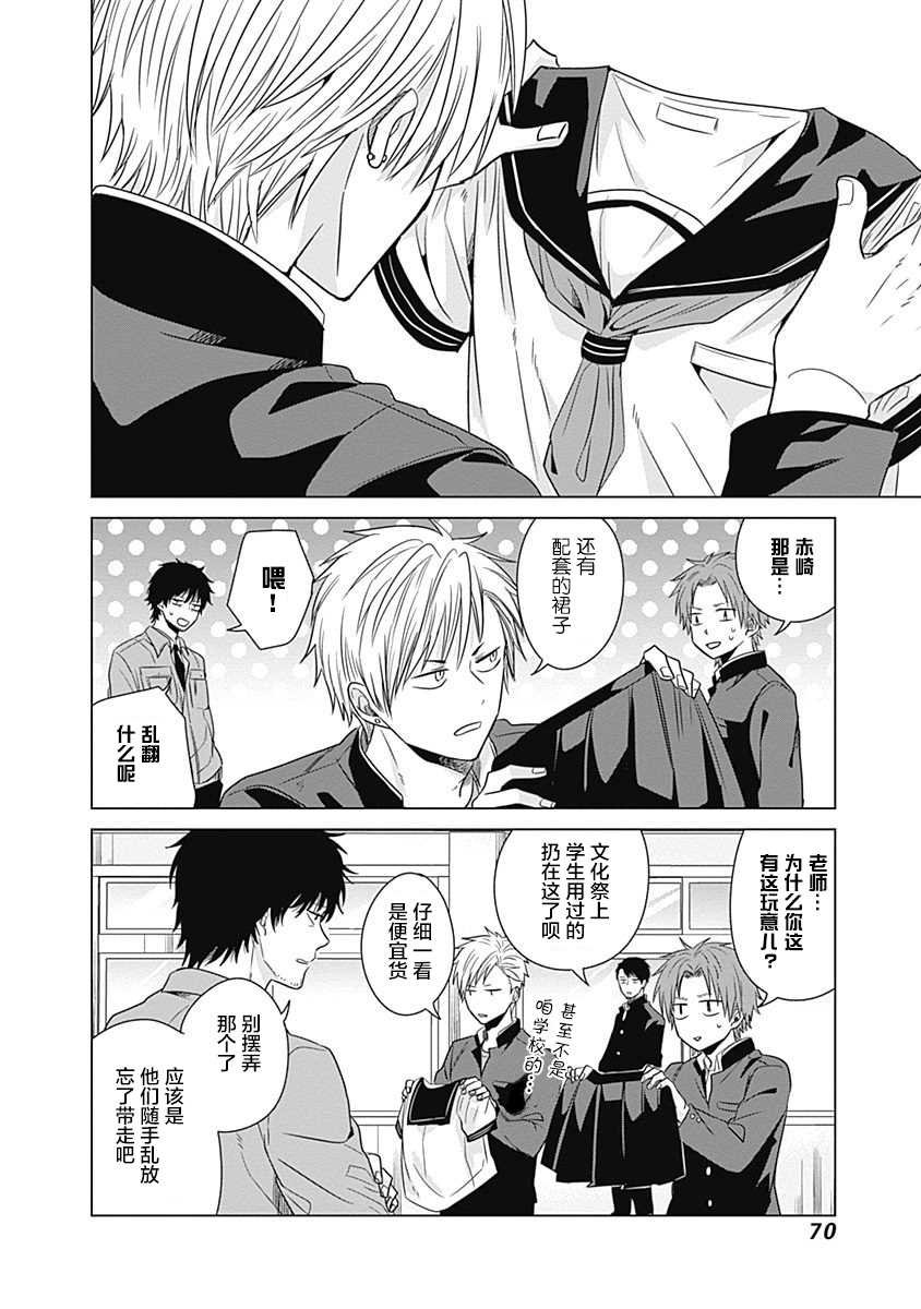 第5话