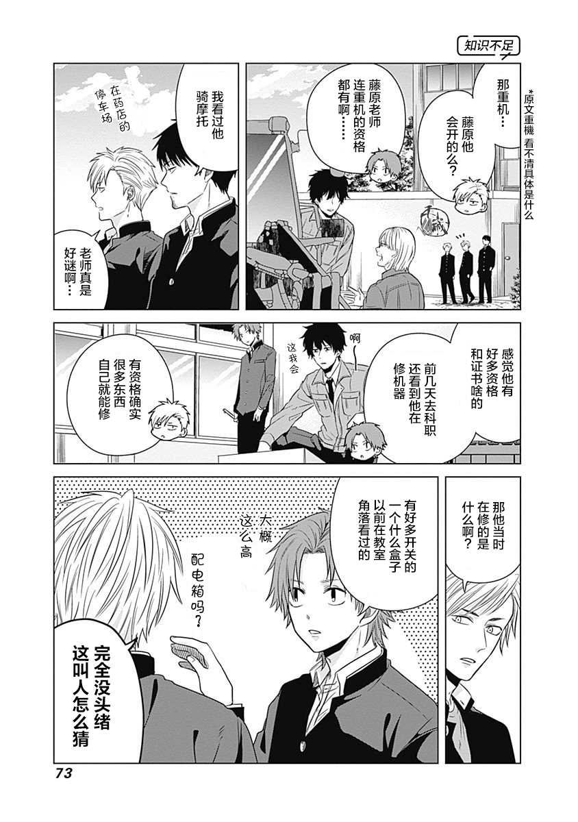 第5话