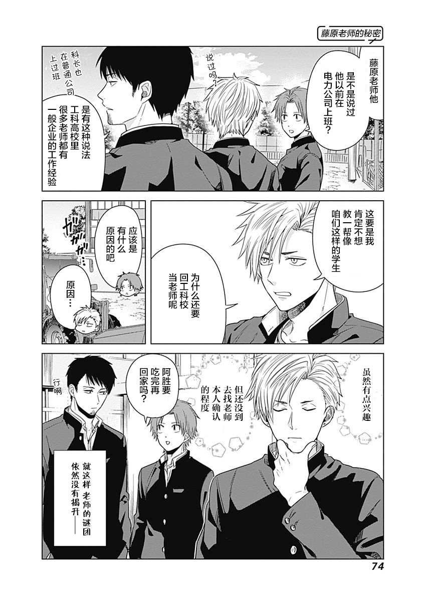 第5话