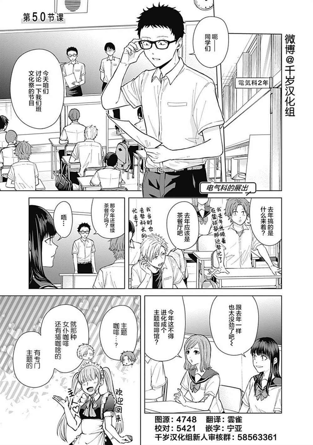 第50话