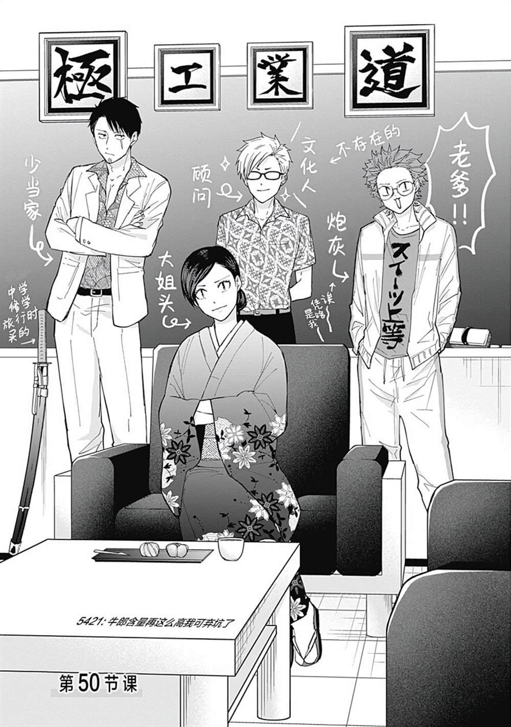 第50话