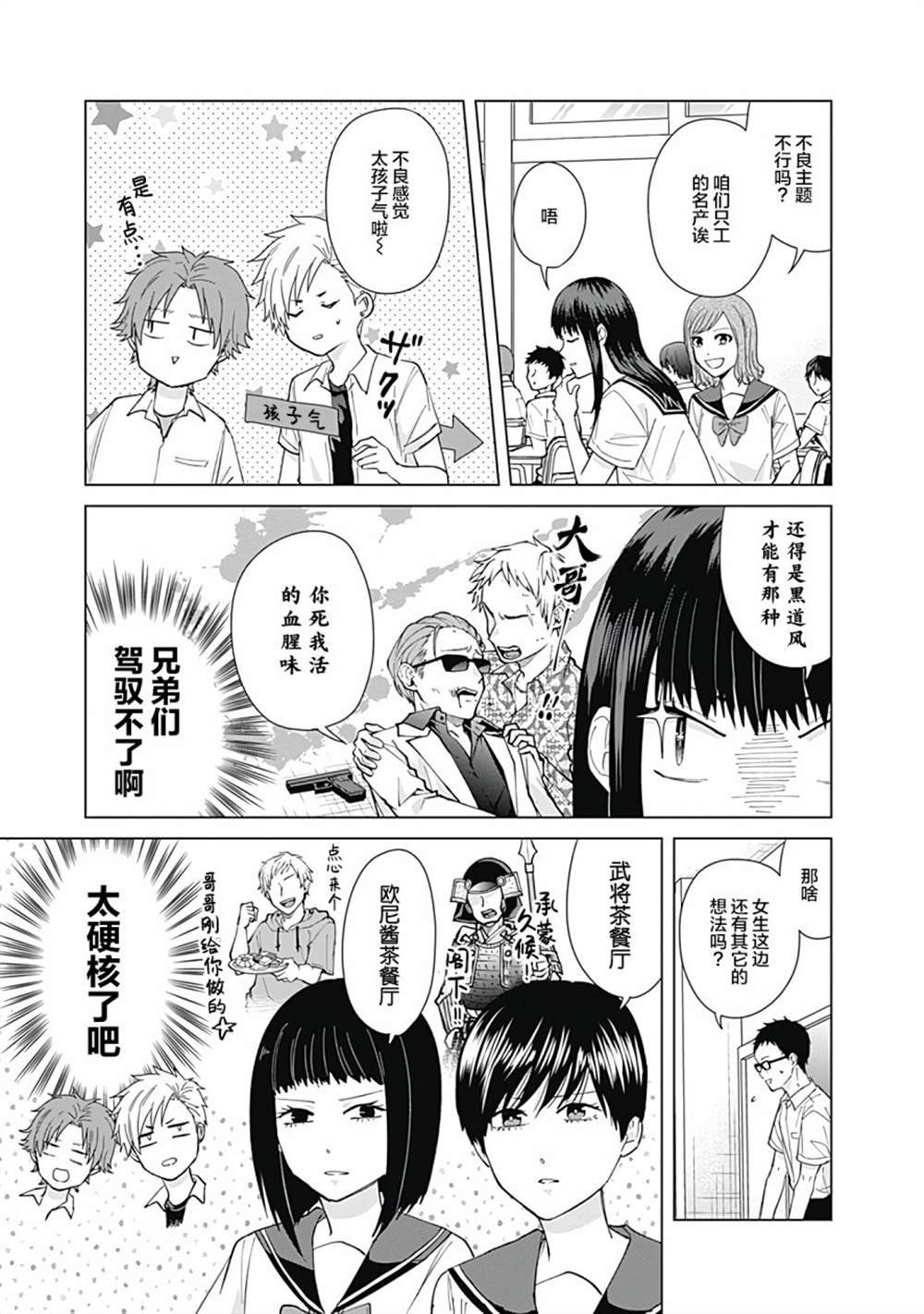 第50话