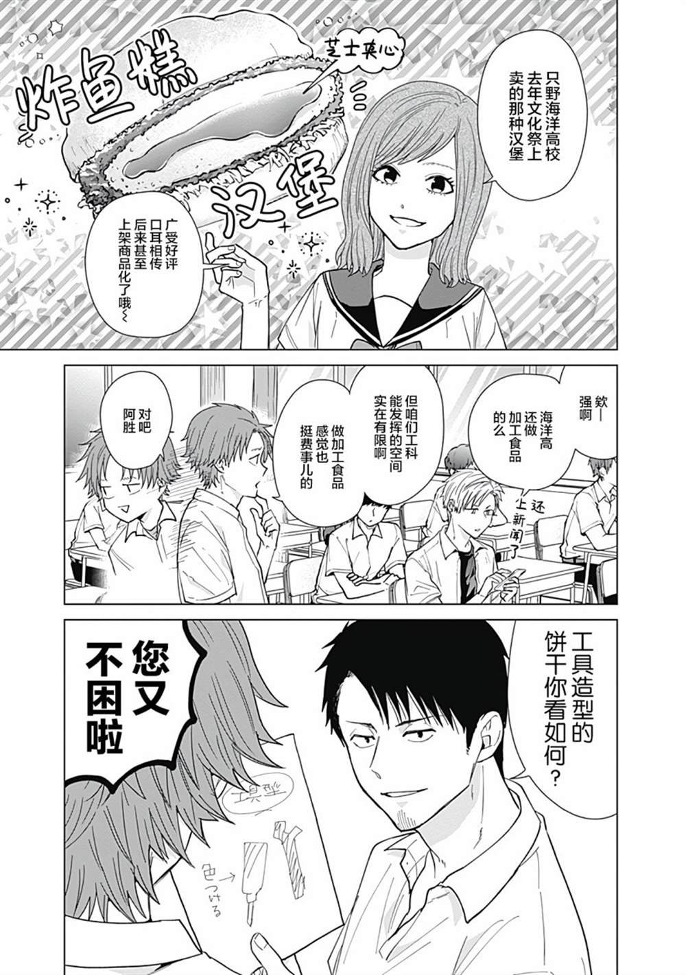 第50话