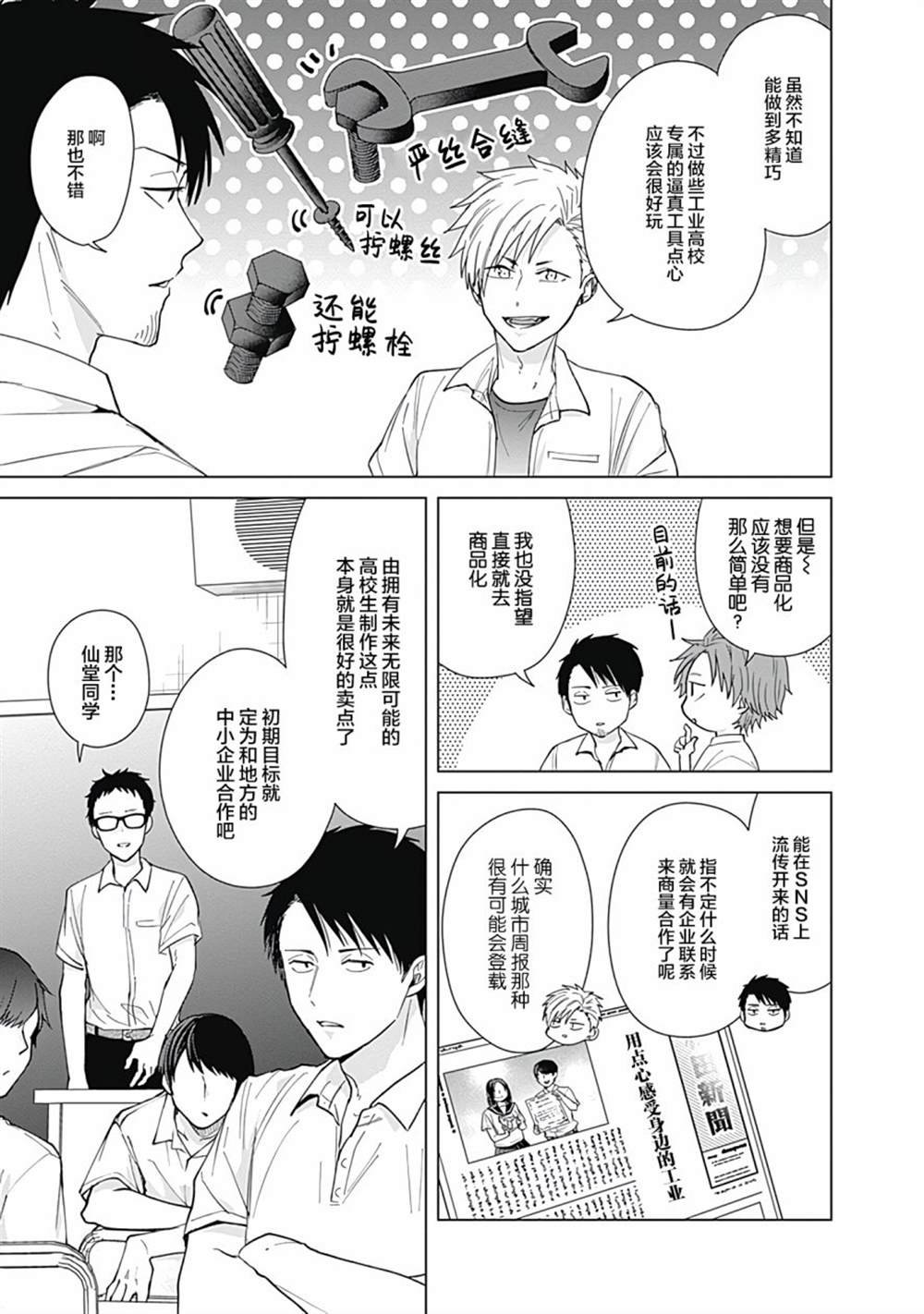 第50话