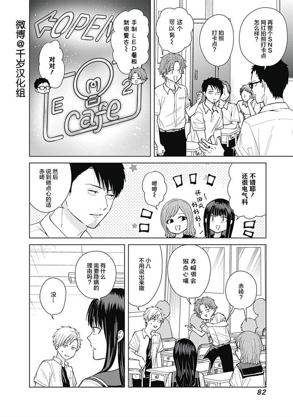第50话