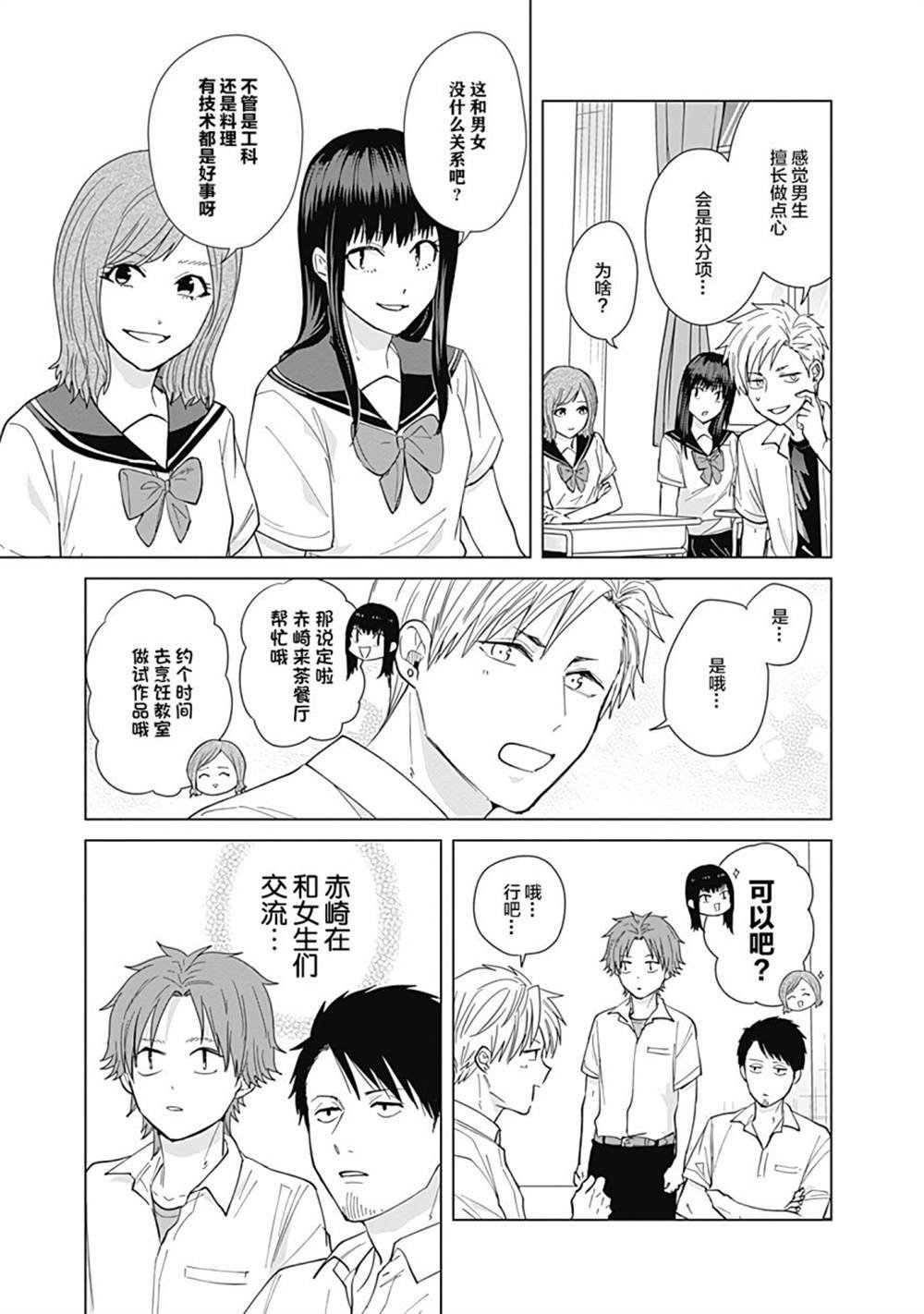 第50话