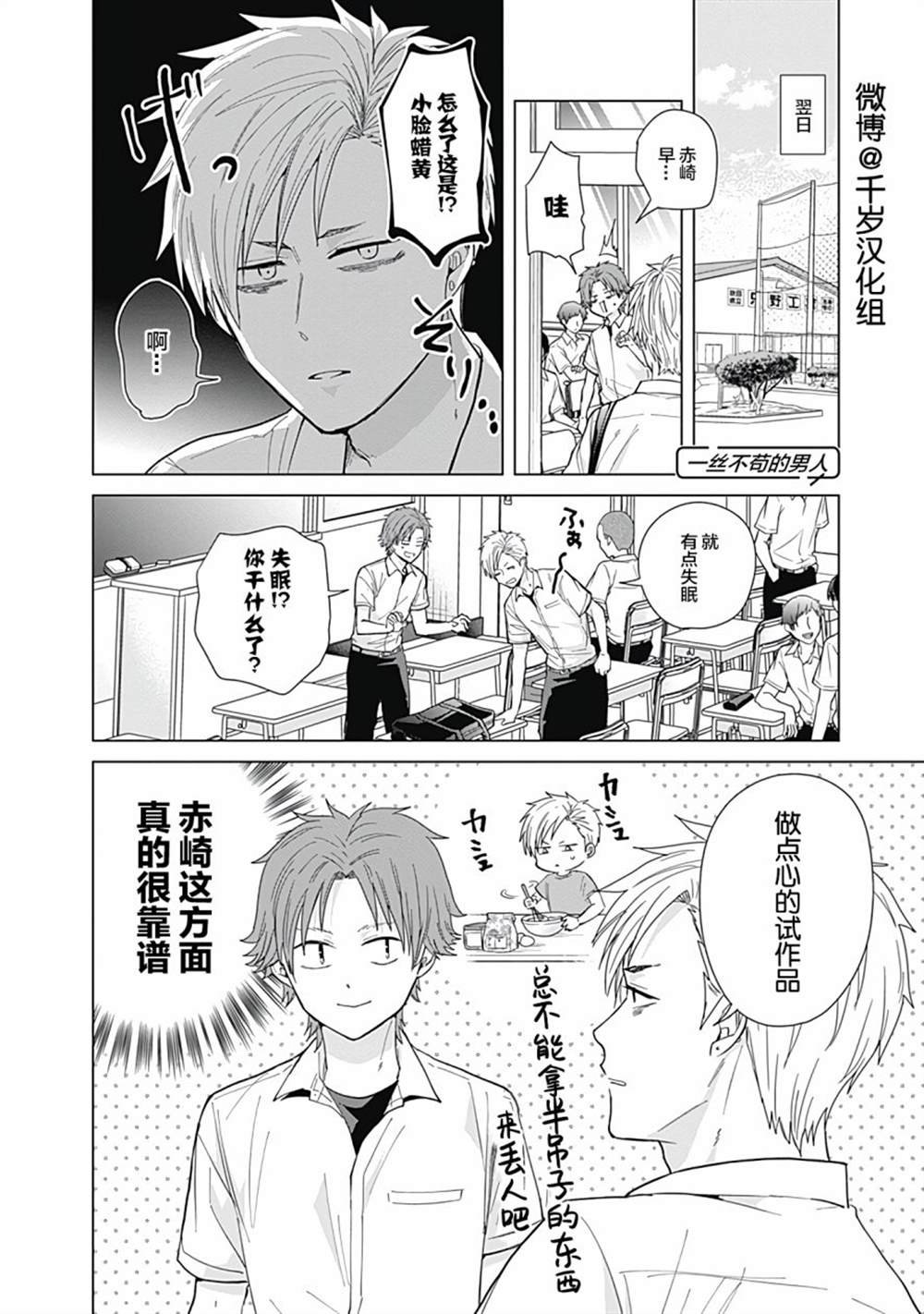 第50话