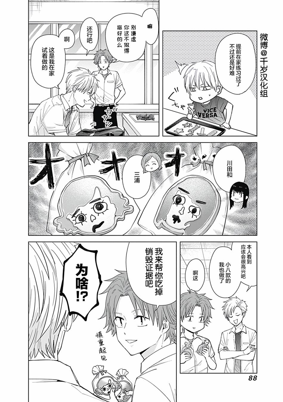 第51话