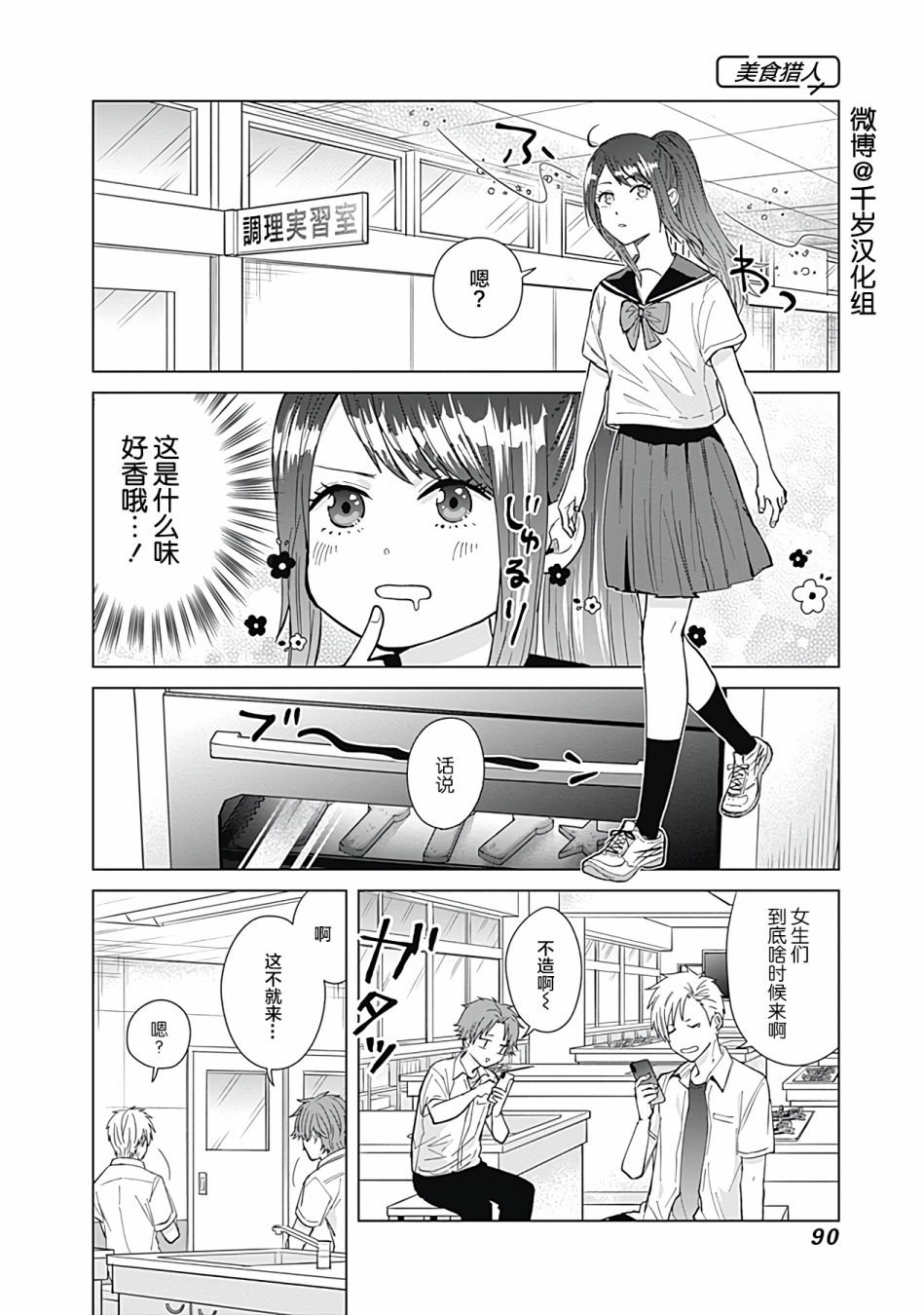 第51话