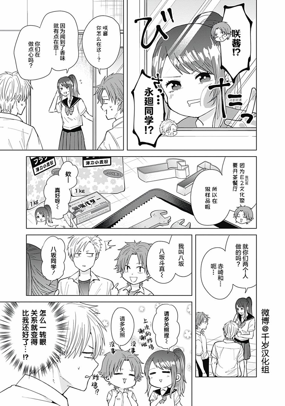 第51话