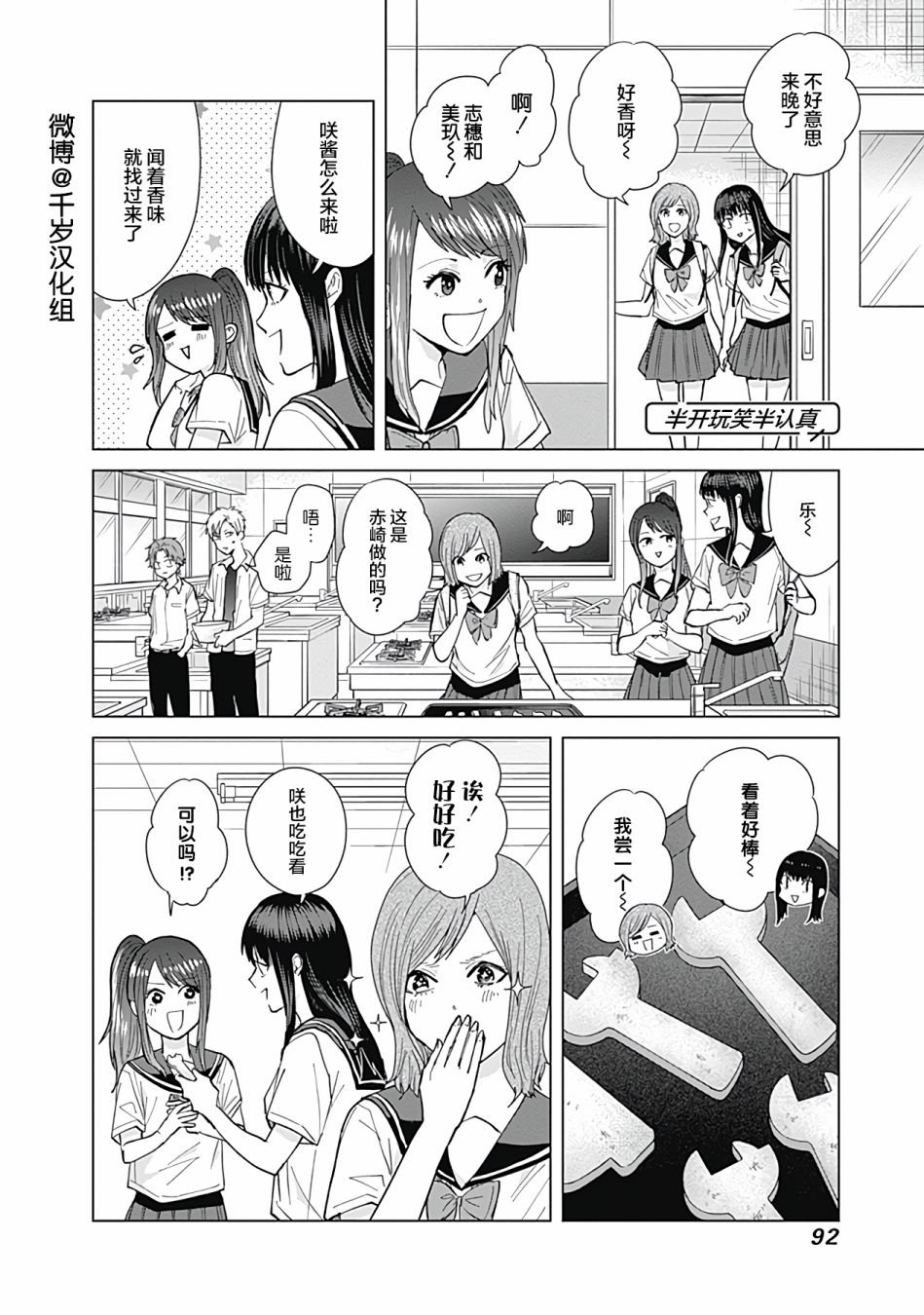 第51话