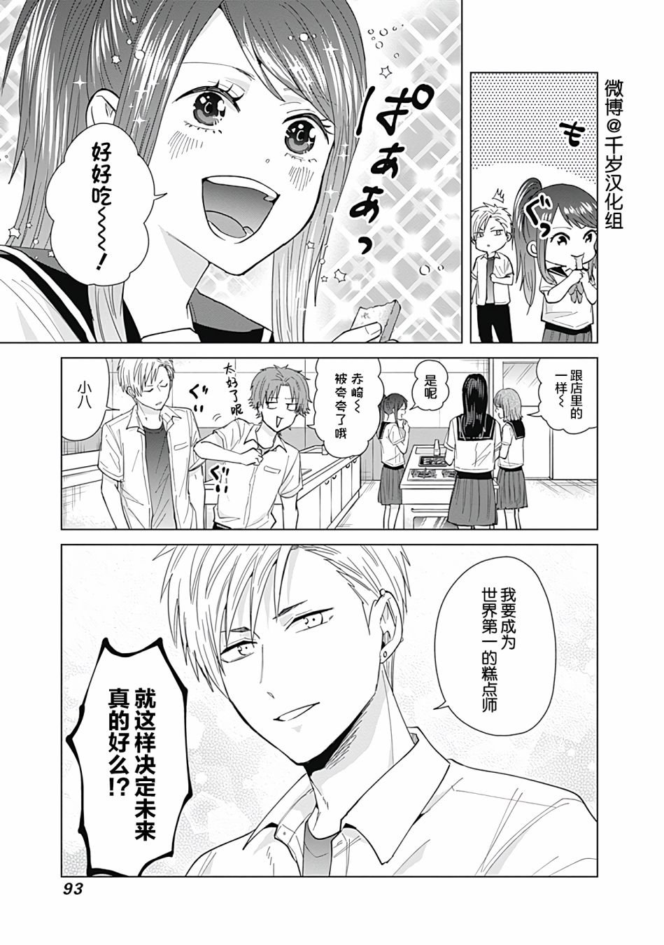 第51话