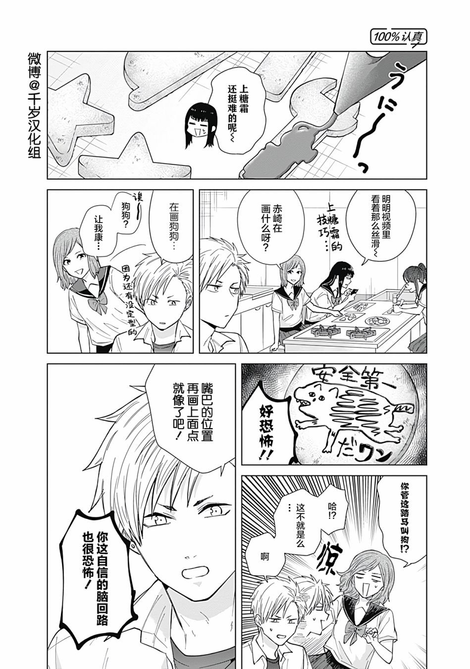 第51话