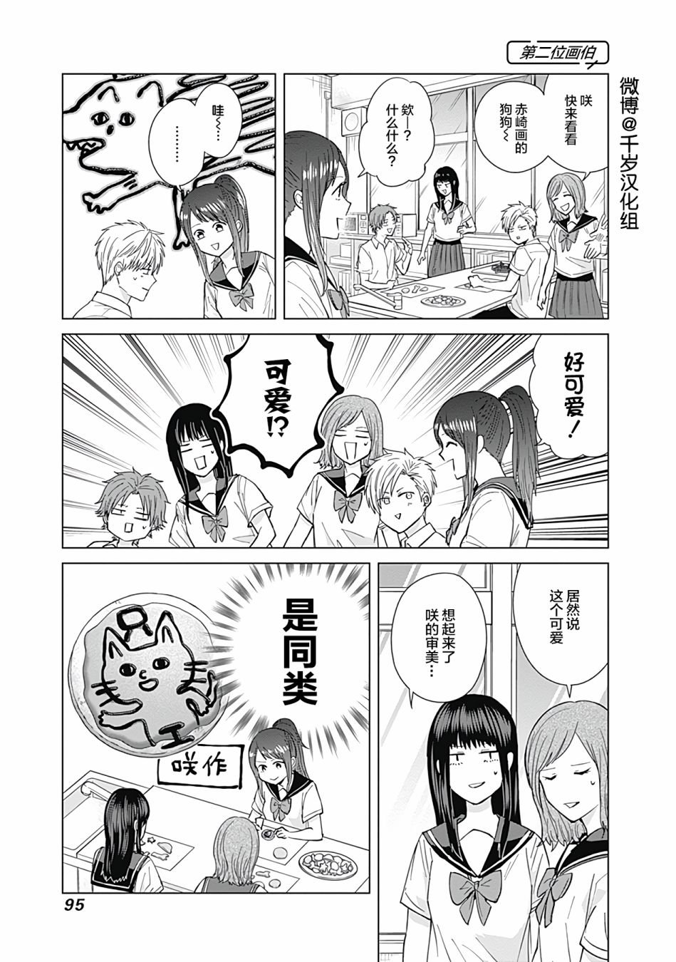 第51话