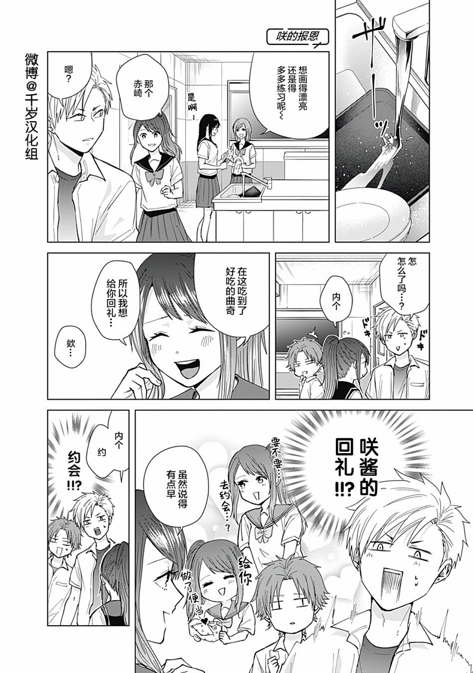 第51话