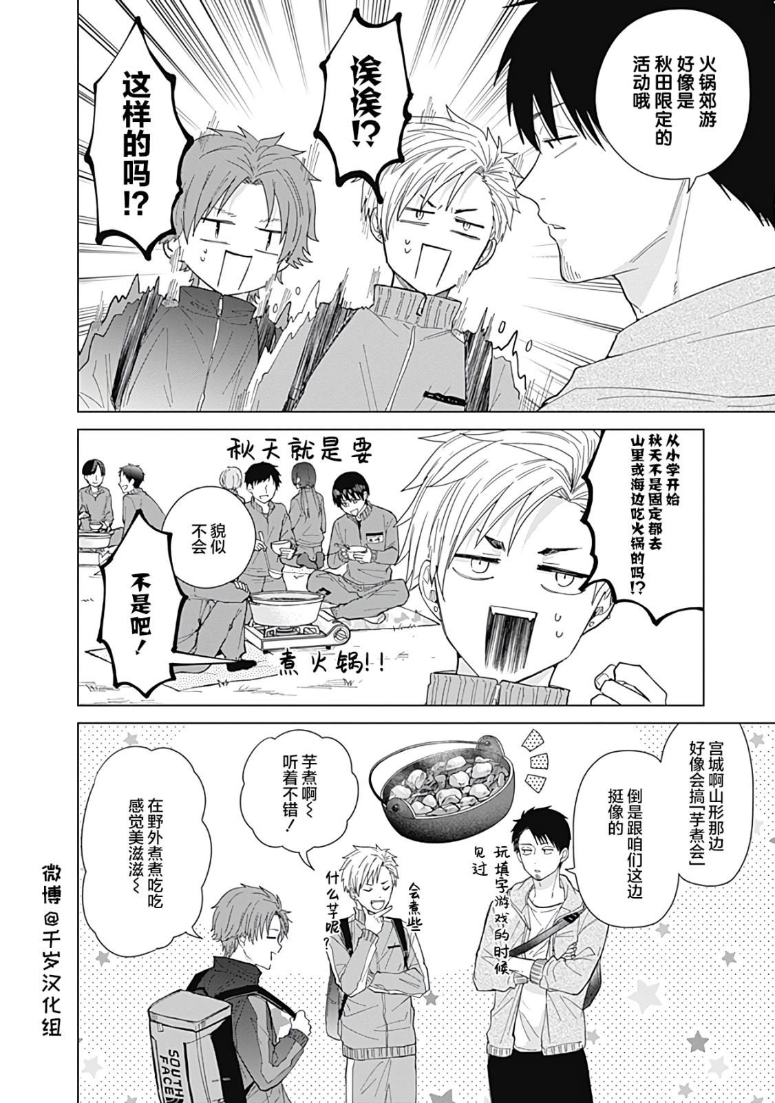 第52话