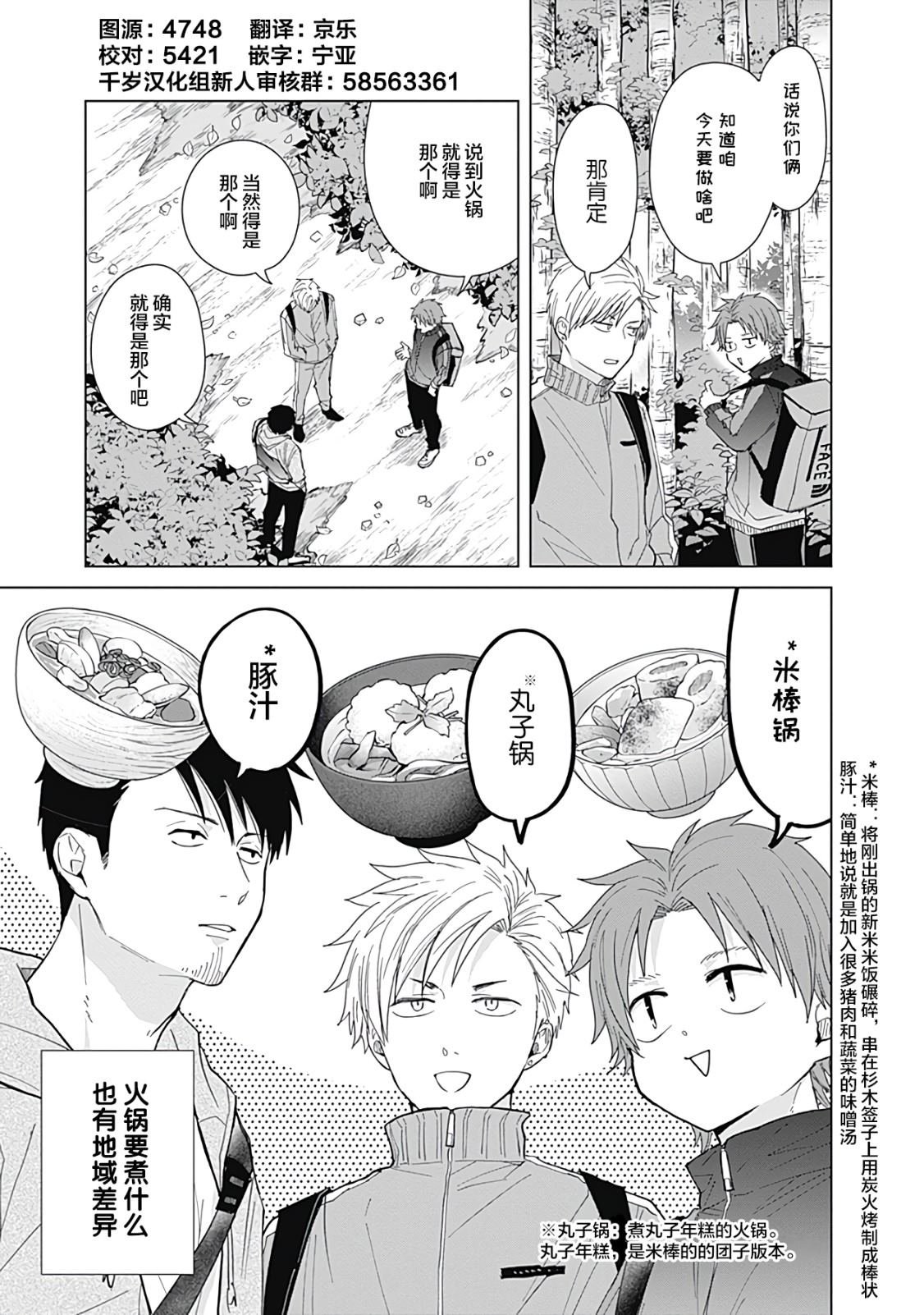 第52话