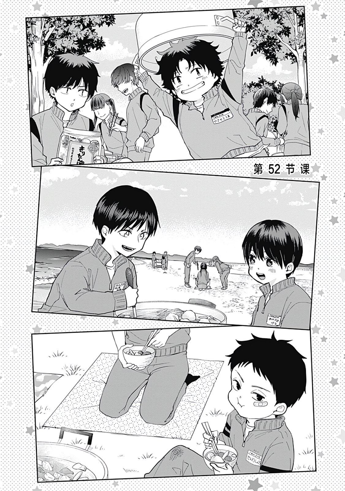 第52话