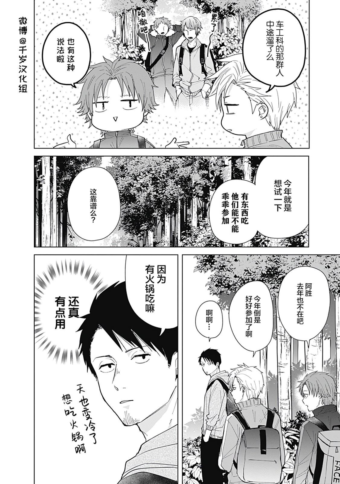 第52话