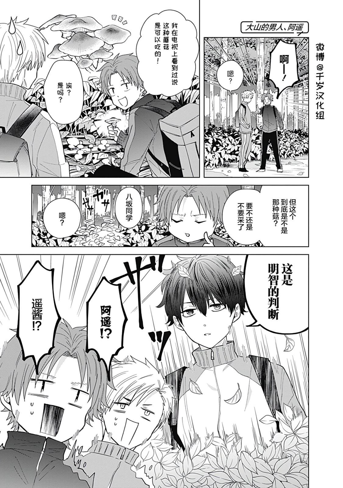 第52话