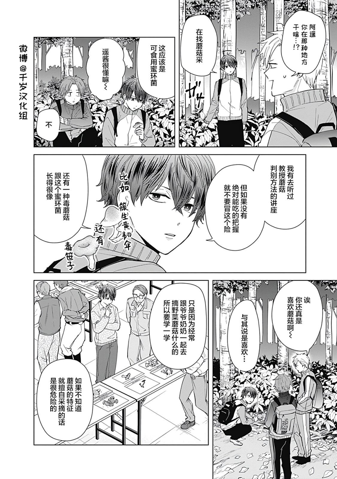 第52话