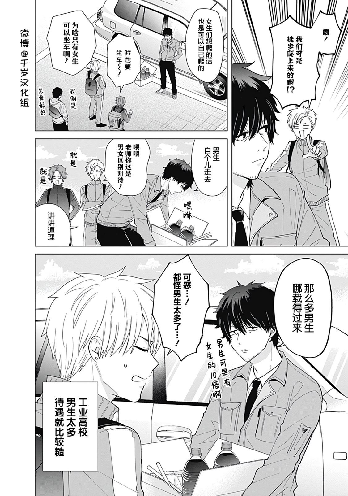 第52话