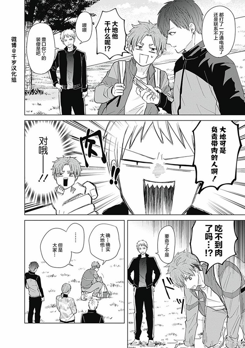 第53话