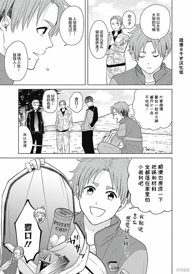 第53话