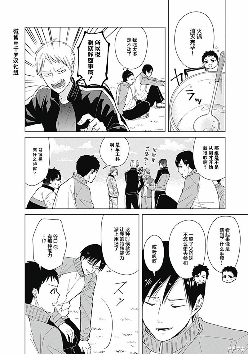 第53话