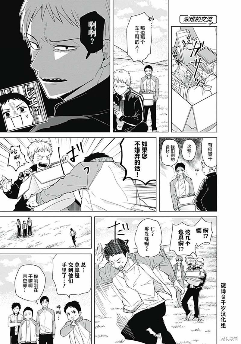 第53话