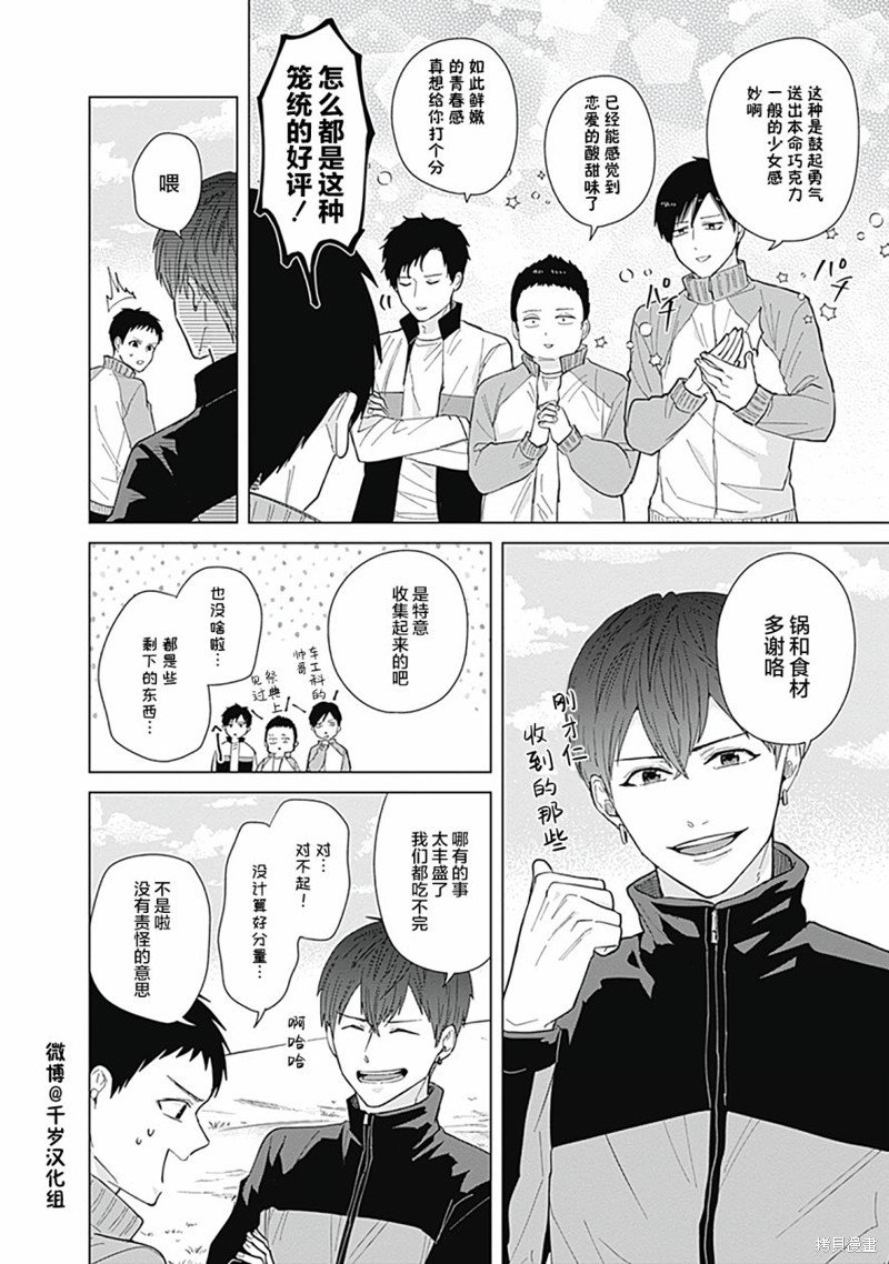 第53话