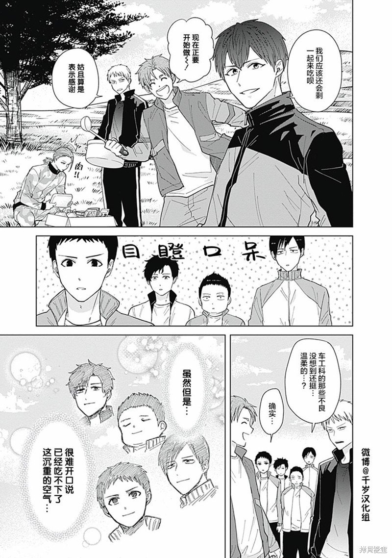 第53话