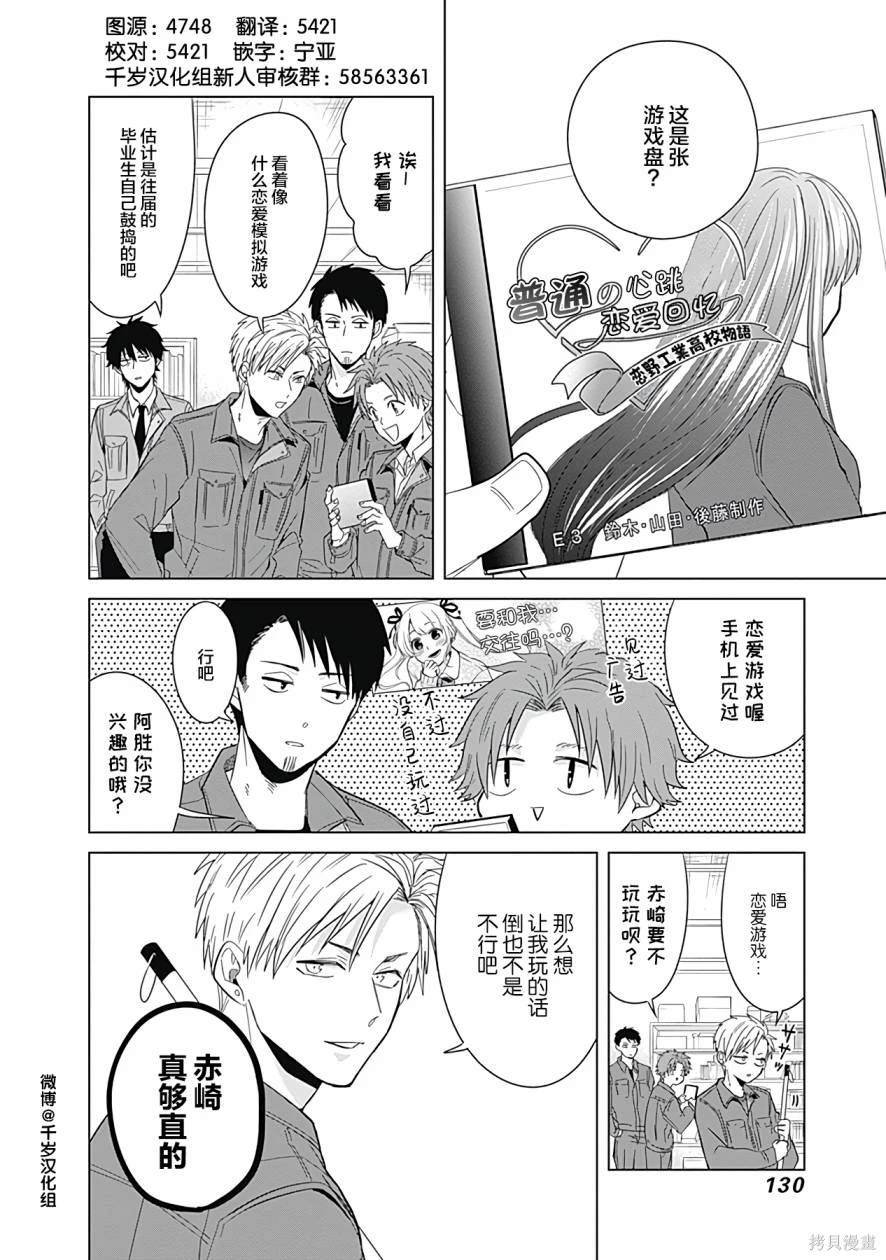 第53.5话