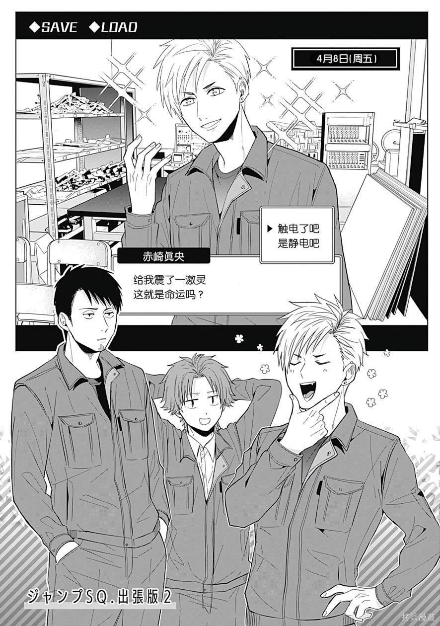 第53.5话