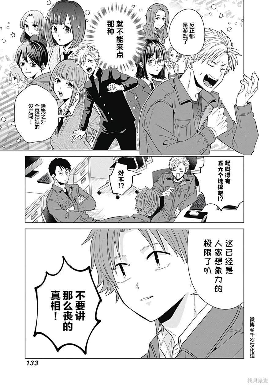 第53.5话