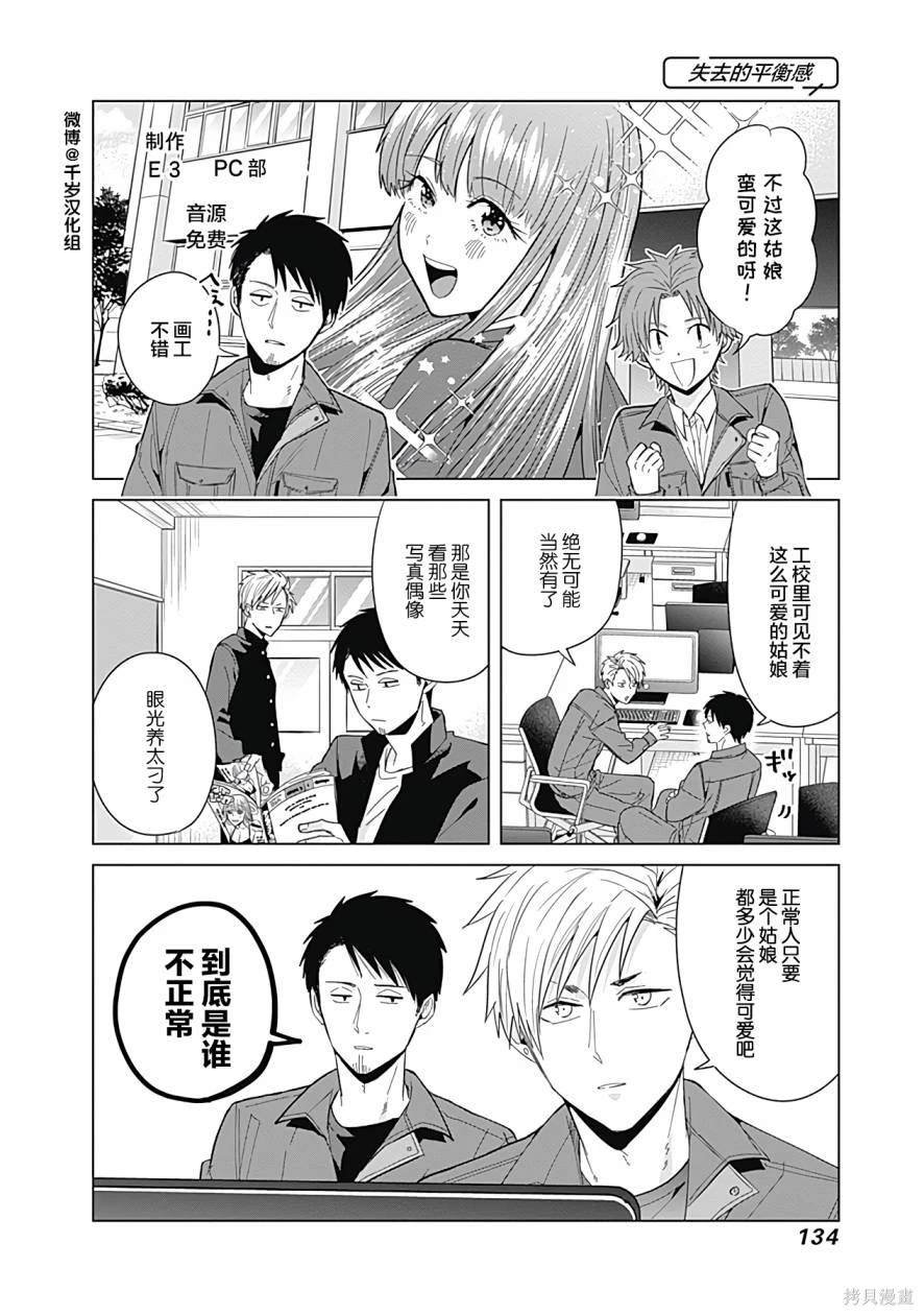 第53.5话