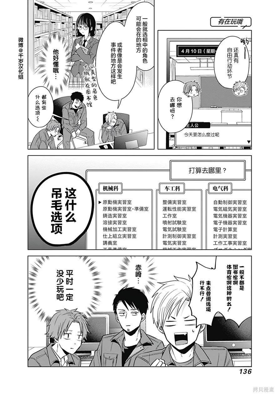第53.5话