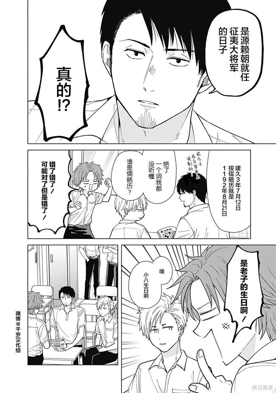 第53.5话