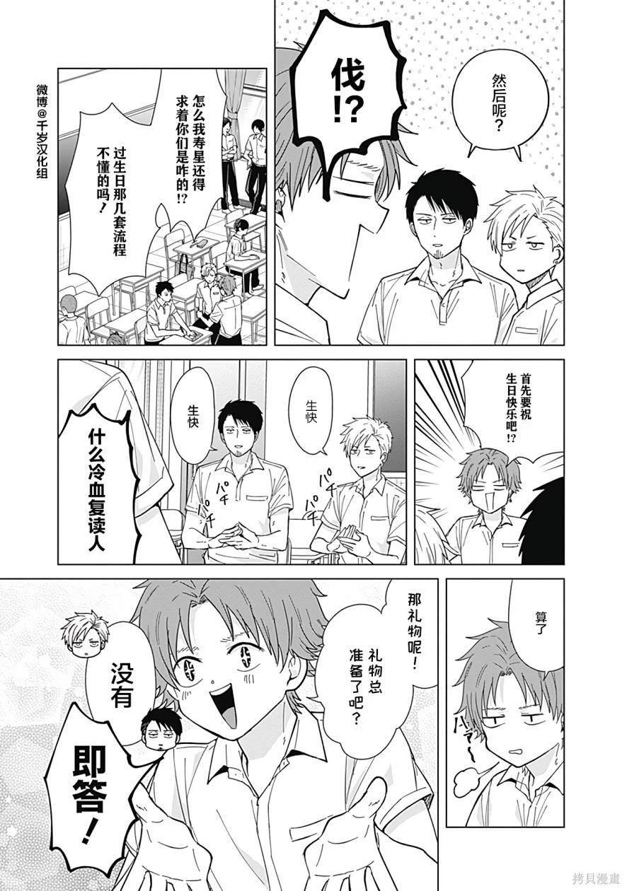 第53.5话