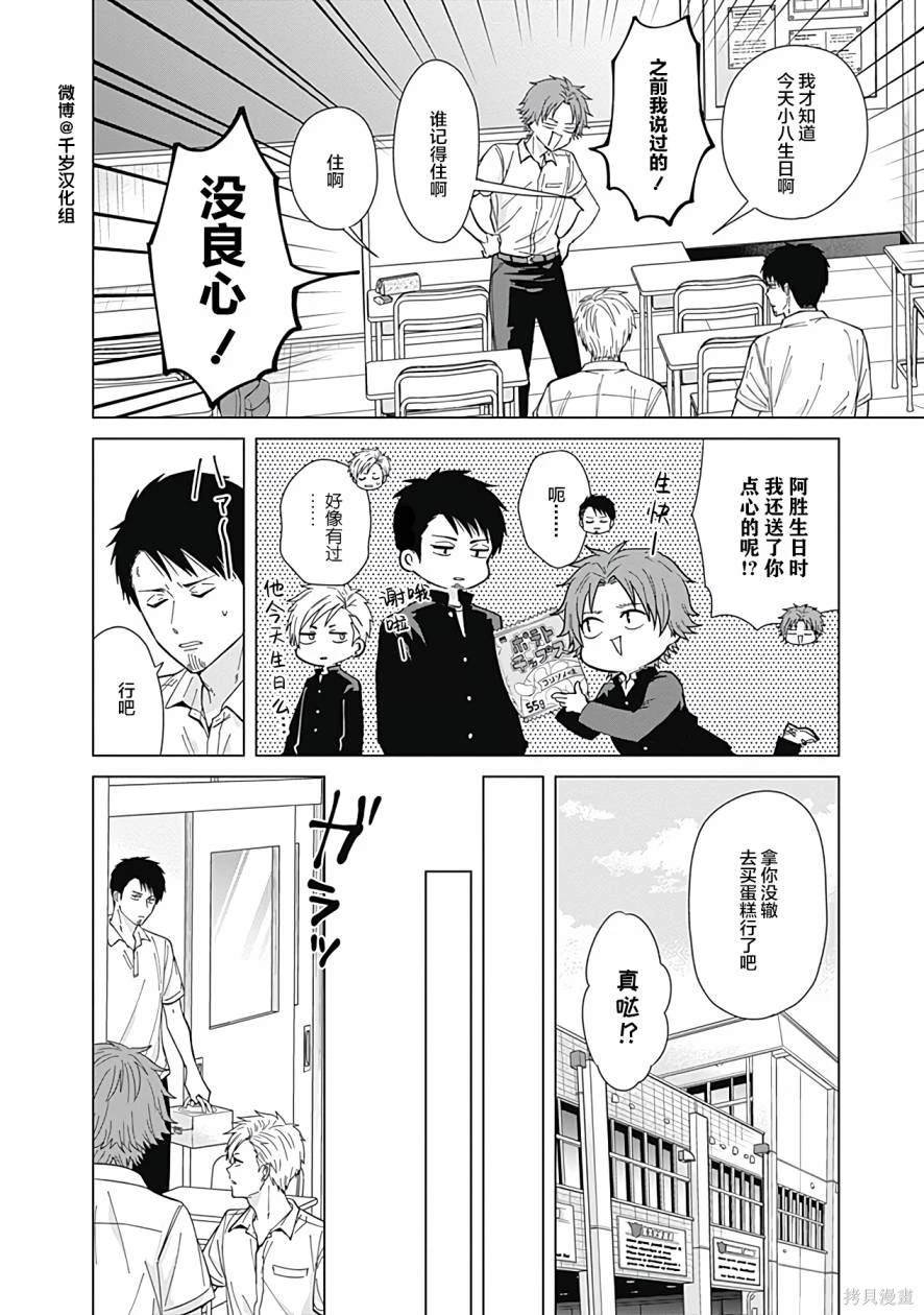 第53.5话