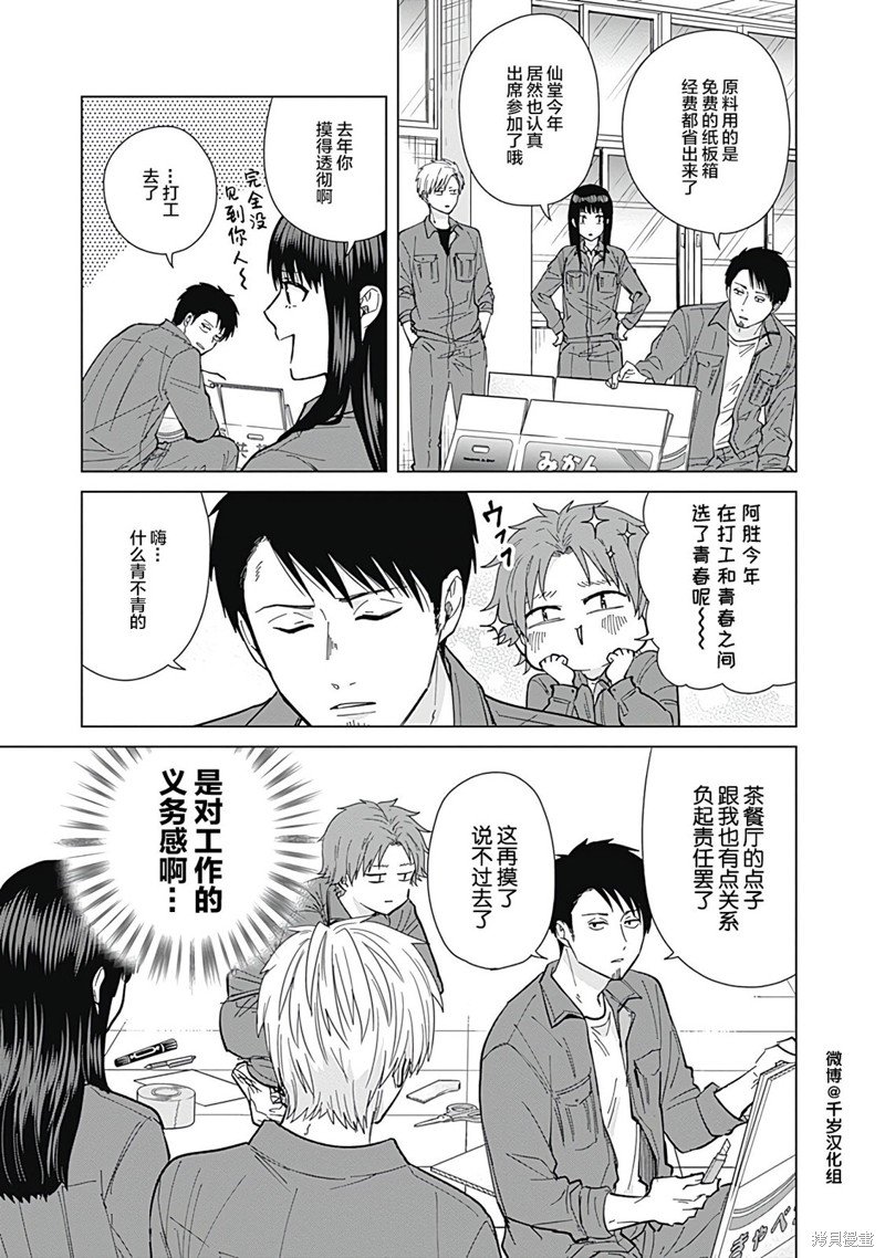 第54话