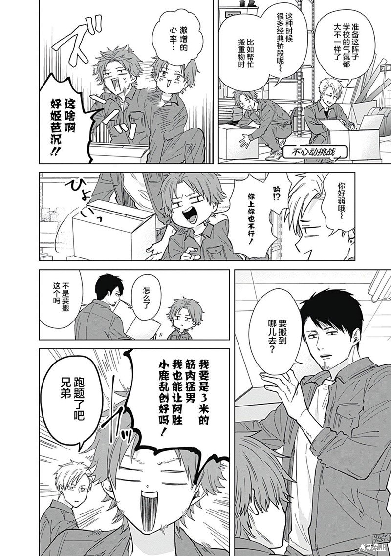 第54话