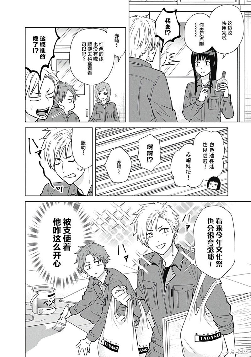 第54话